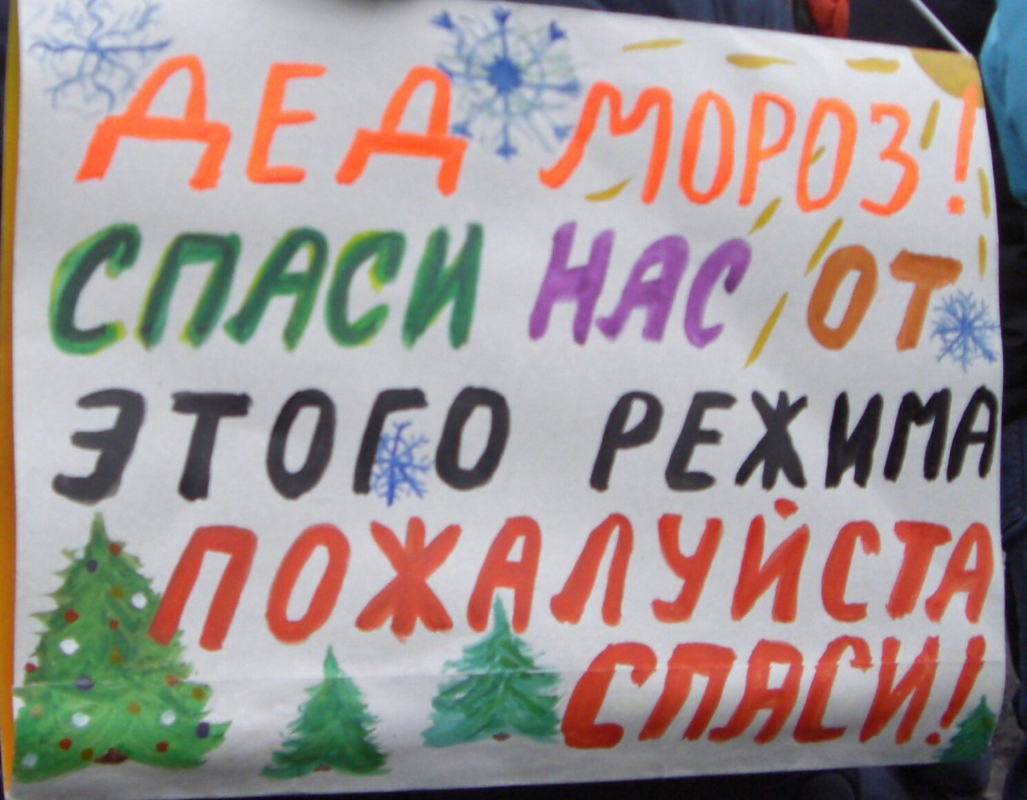 Souvenirs autour de « Kolkhoze », d’Emmanuel Carrère